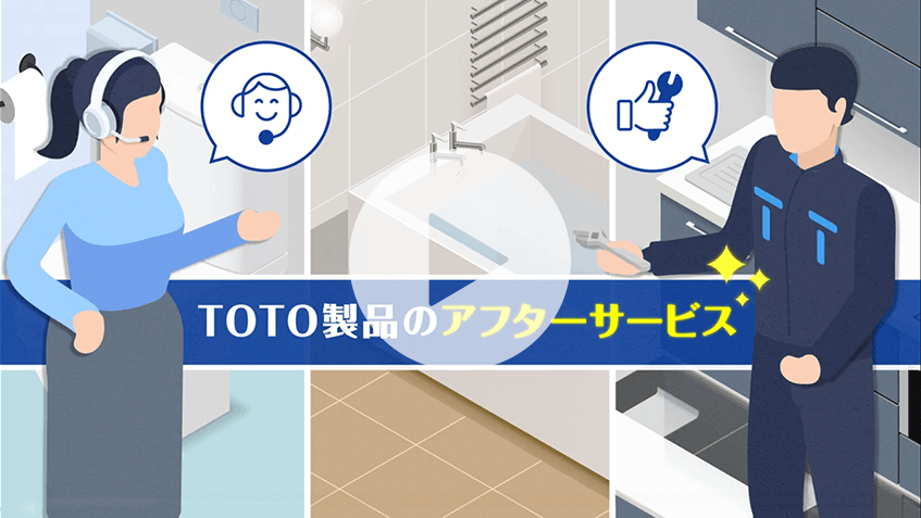 作業に関するお願い動画